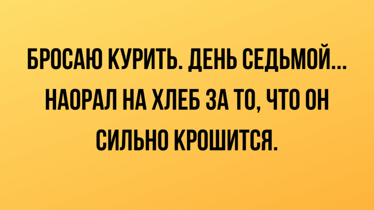 прикольные анекдоты в картинках