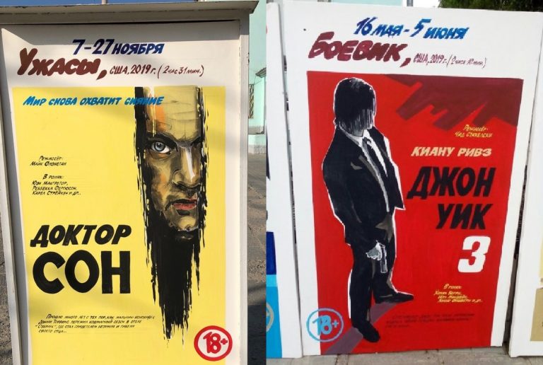 Афиши для кинотеатра в Камышине нарисованные от руки. И в них есть душа.