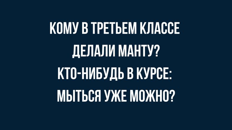 анекдоты и юмор в среду