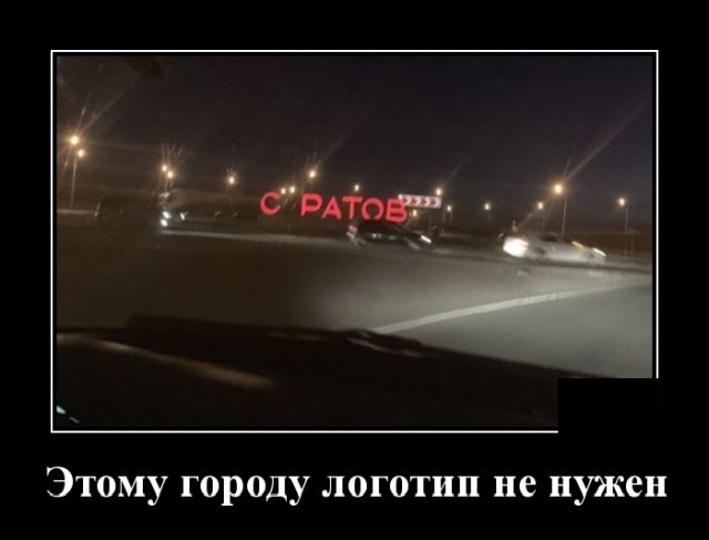 Демотиваторы: подборка свеженьких от 21 ноября