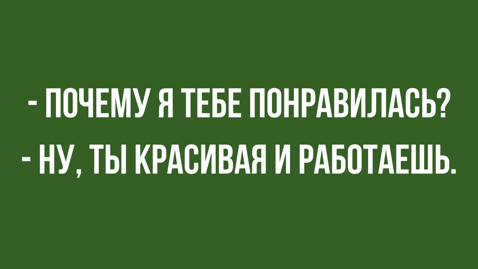 анекдоты про семью и брак