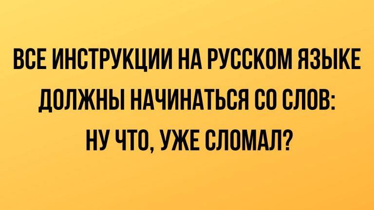 Смешные анекдоты про русских
