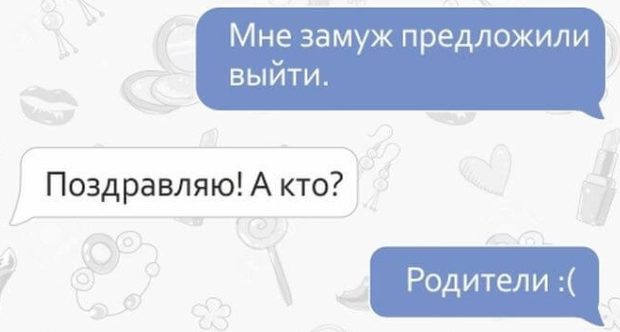 Переписки настоящих подруг