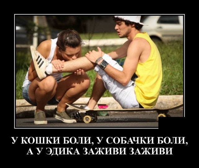 Демотиваторы от 25 ноября