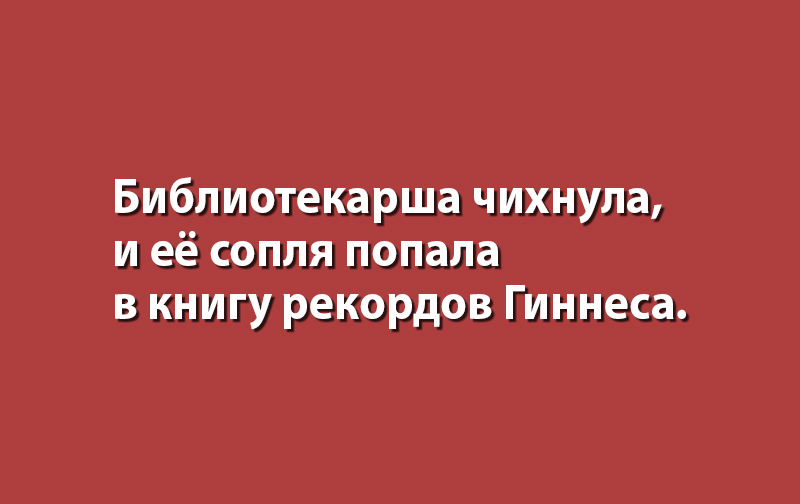 Анекдоты и шутки этого понедельника
