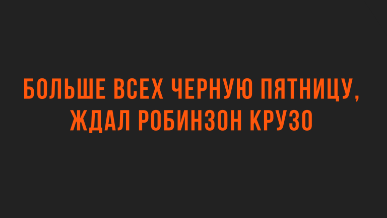 Первоклассные анекдоты в начале недели
