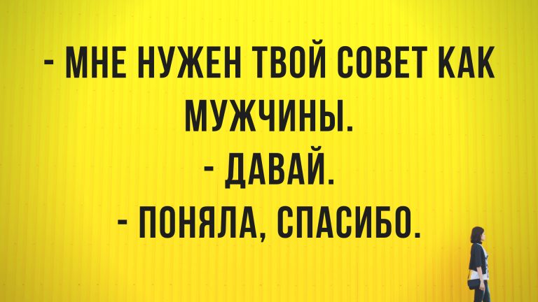 Новые анекдоты и юмор во вторник