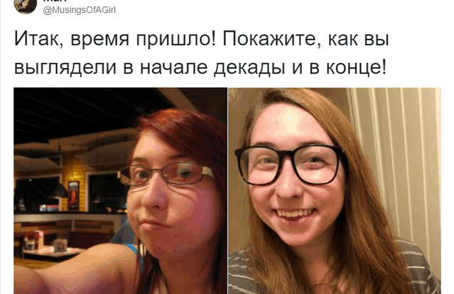 2009 против 2019. Пользователи сети показали, как изменились за 10 лет