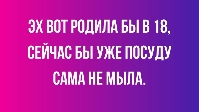 Короткие смешные анекдоты и шуточки в среду
