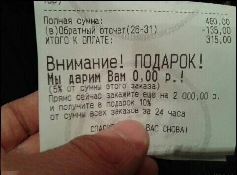 Когда «чёрная пятница» не задалась