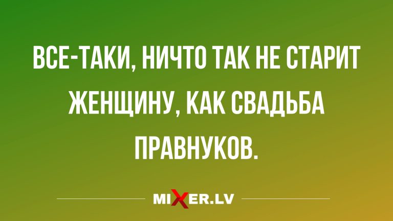 анекдоты и шутки