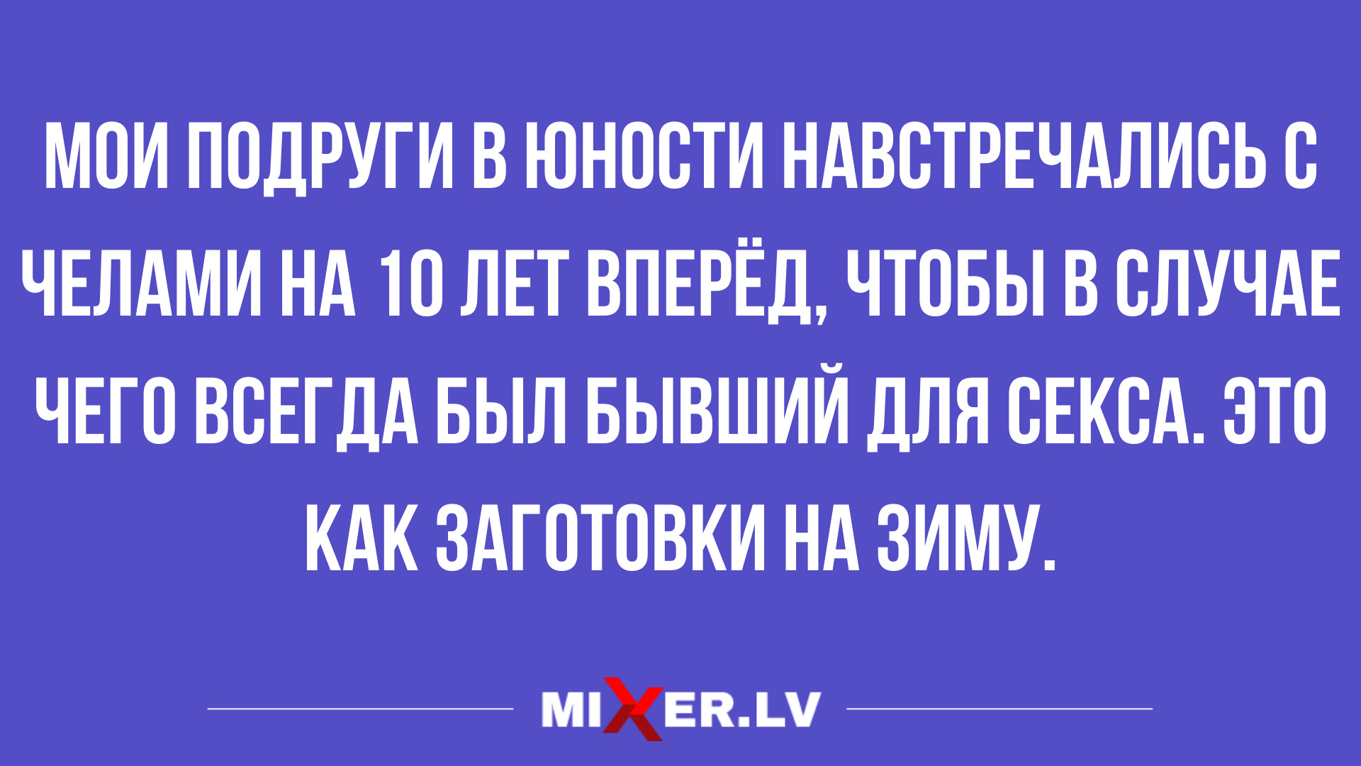 новый юмор для настроения