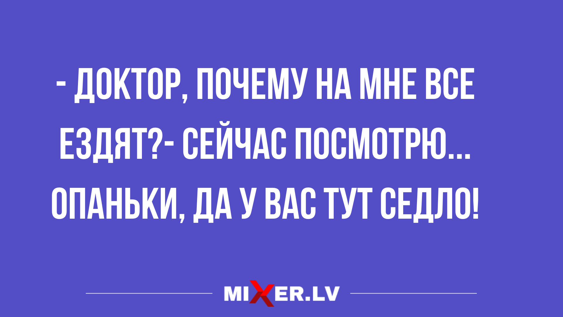 анекдоты и шутки в четверг