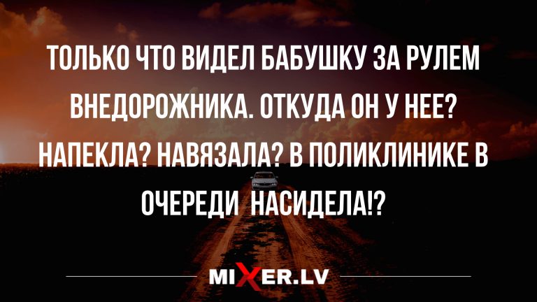 новые анекдоты и юмор в четверг