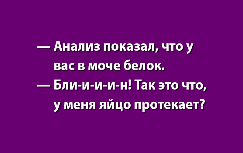 Время хороших анекдотов от Mixer.lv