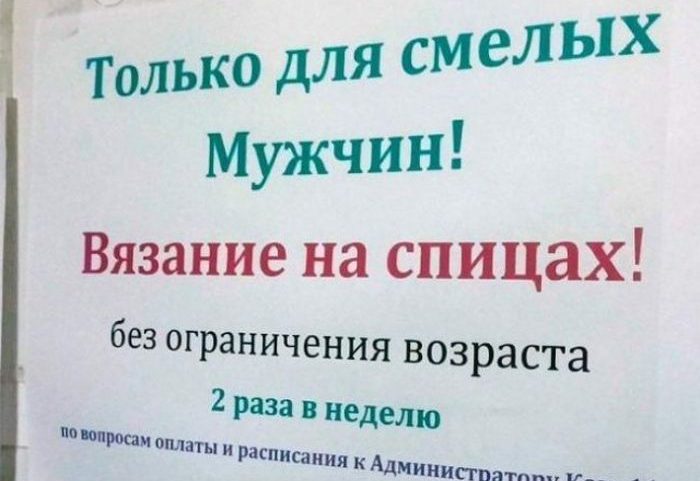 Креативные объявления