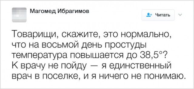 Юмор в медицине (18 фото)