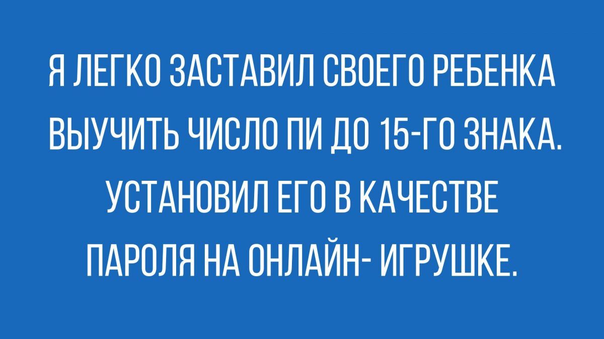 лучший юмор и анекдоты за сегодня