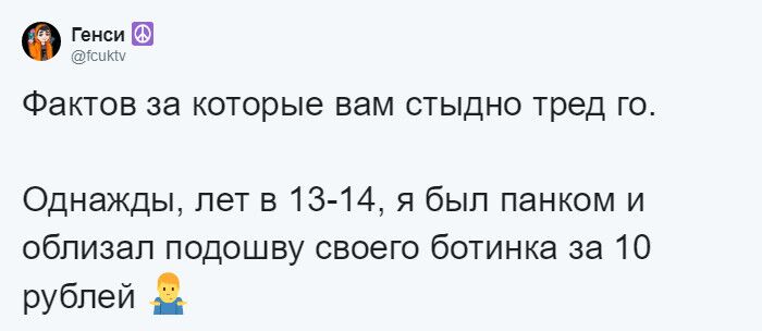 Люди поделились настолько стыдными историями, что их даже читать неловко