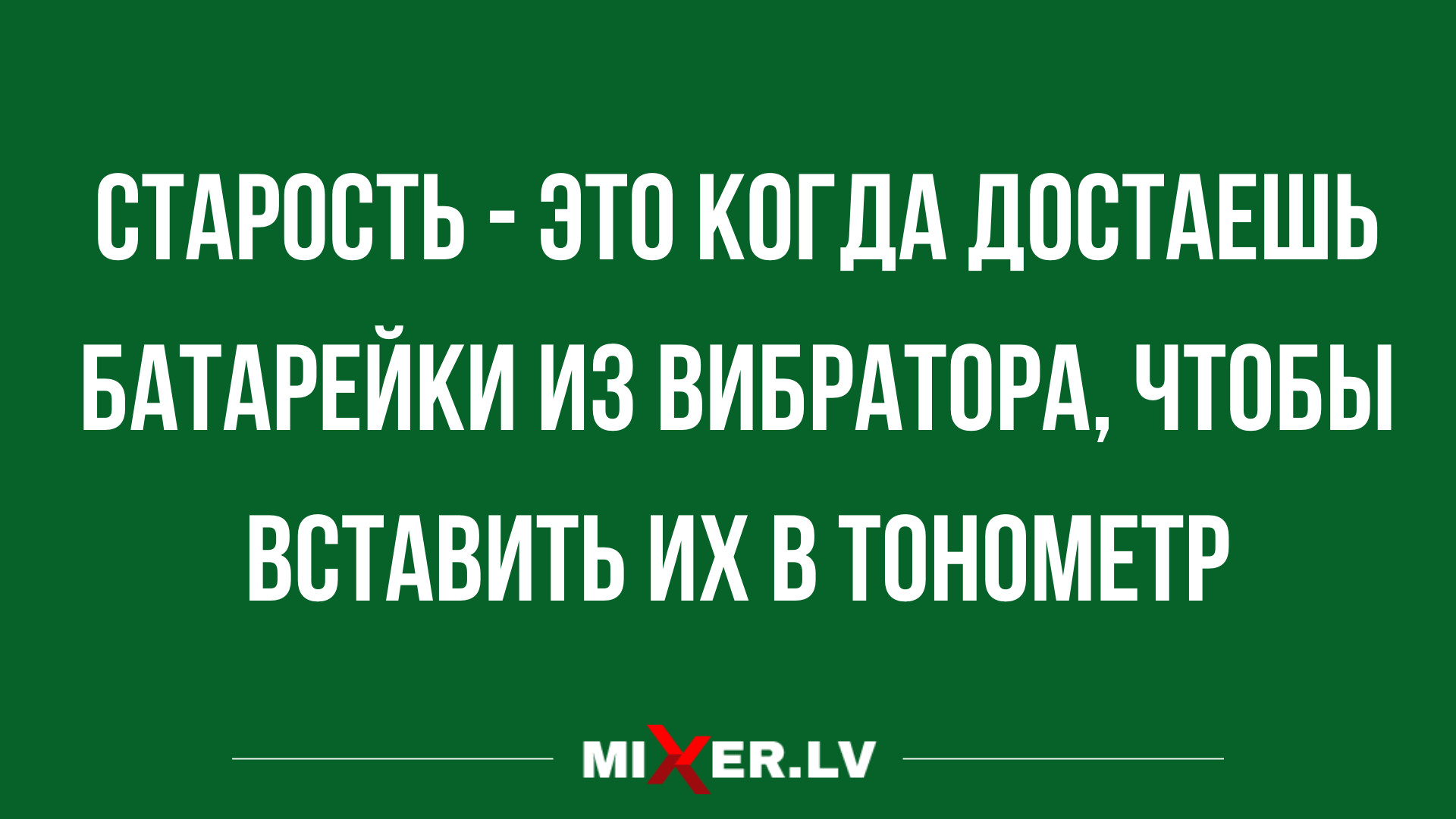 новые анекдоты