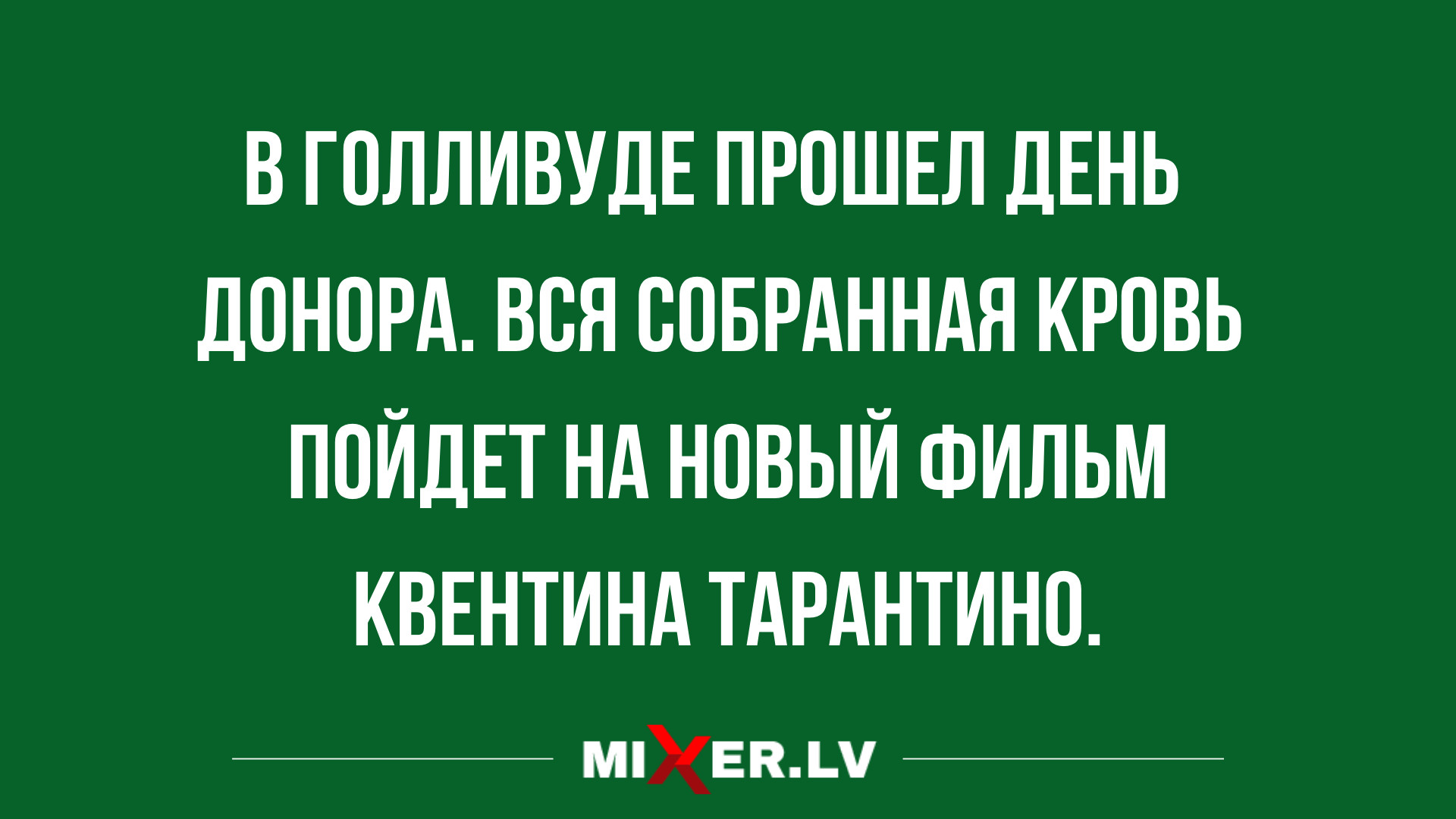 лучшие анекдоты за ноябрь
