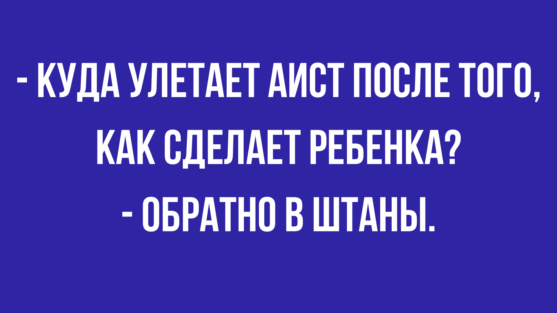 новые короткие анекдоты