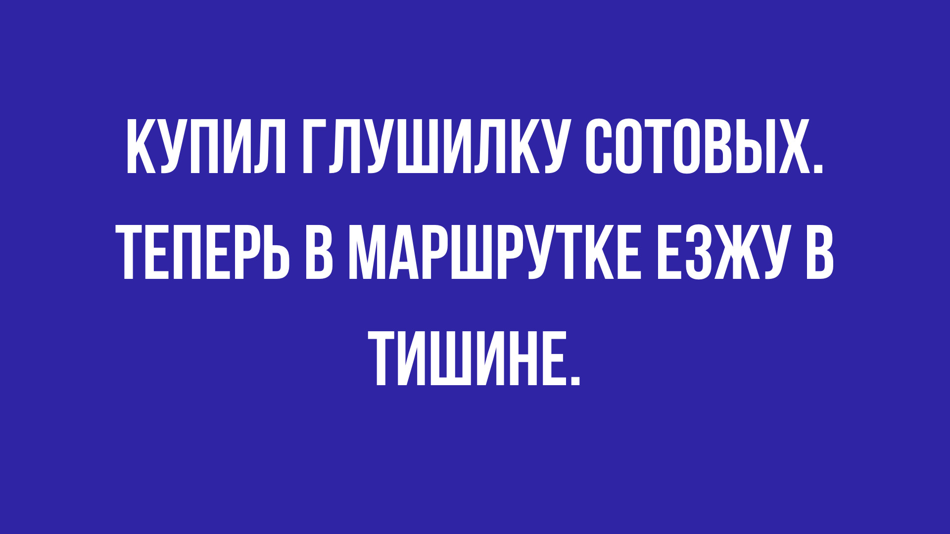 юмор для настроения