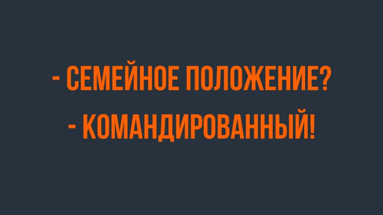 Бесподобная подборка анекдотов и юмора на вечер