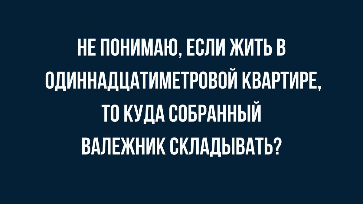 свежая подборка анекдотов в картинках