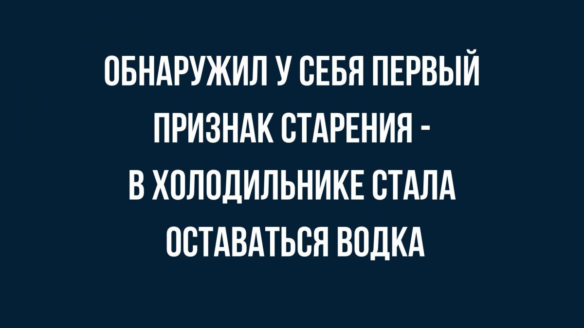 подборка шуток и юмора для настроения