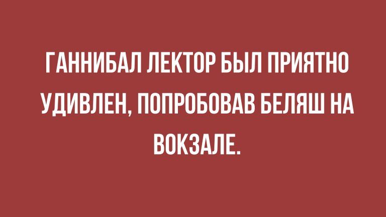 Новые смешные анекдоты в середине недели