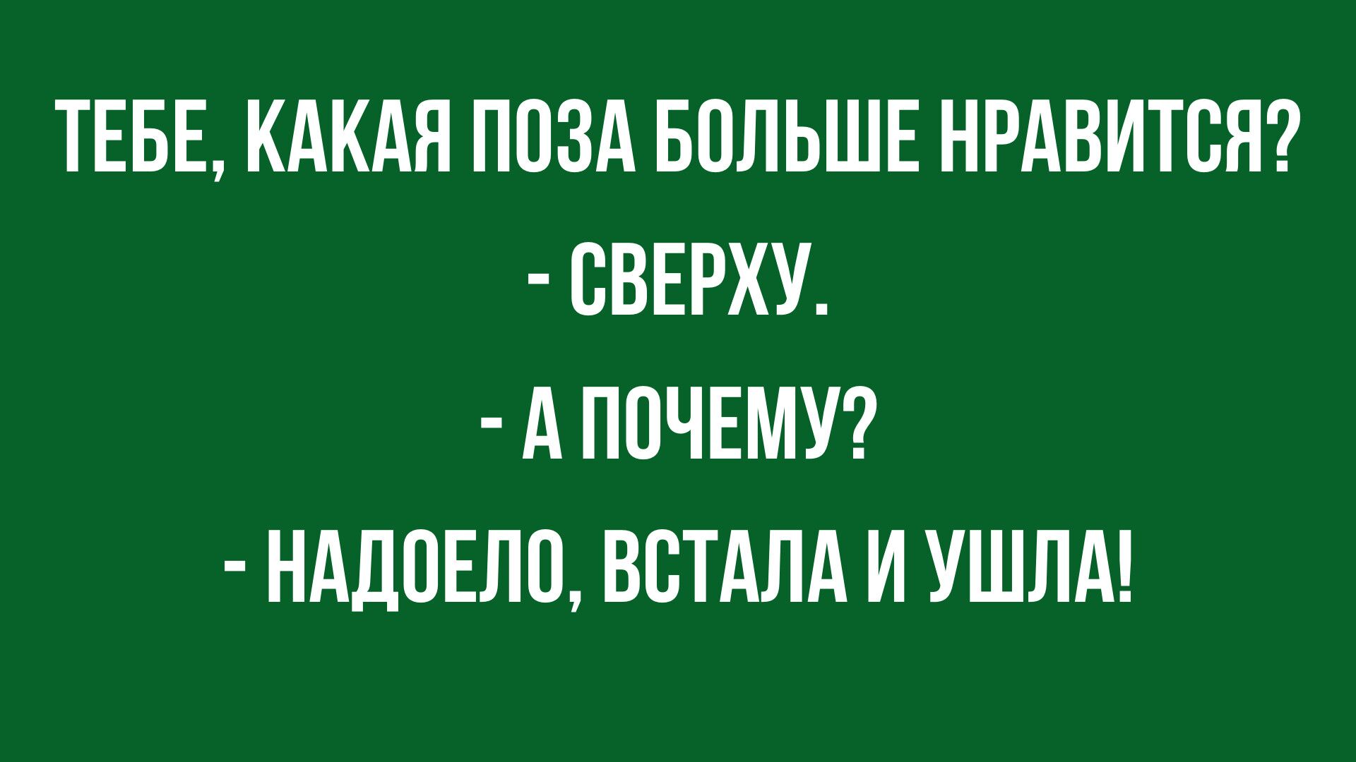 прикольные анекдоты