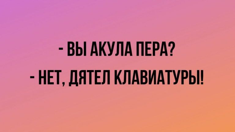 Анекдоты перед выходными и шутки посмешней
