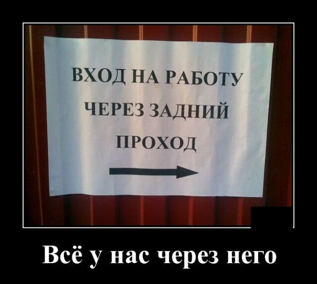 Демотиваторы свеженькие в субботу