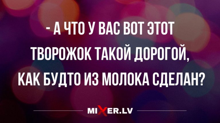 анекдоты и юмор