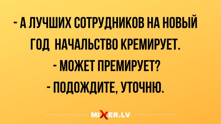прикольные анекдоты