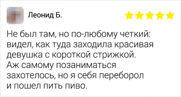 18 забавных и ироничных отзывов о товарах в Сети