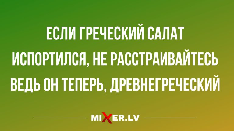 свежая подборка анекдотов и юмора