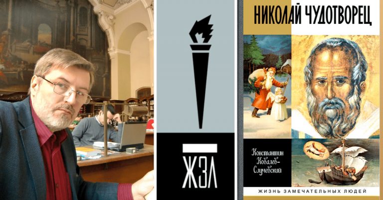 Российский культуролог расскажет рижанам историческую правду о Святом Николае