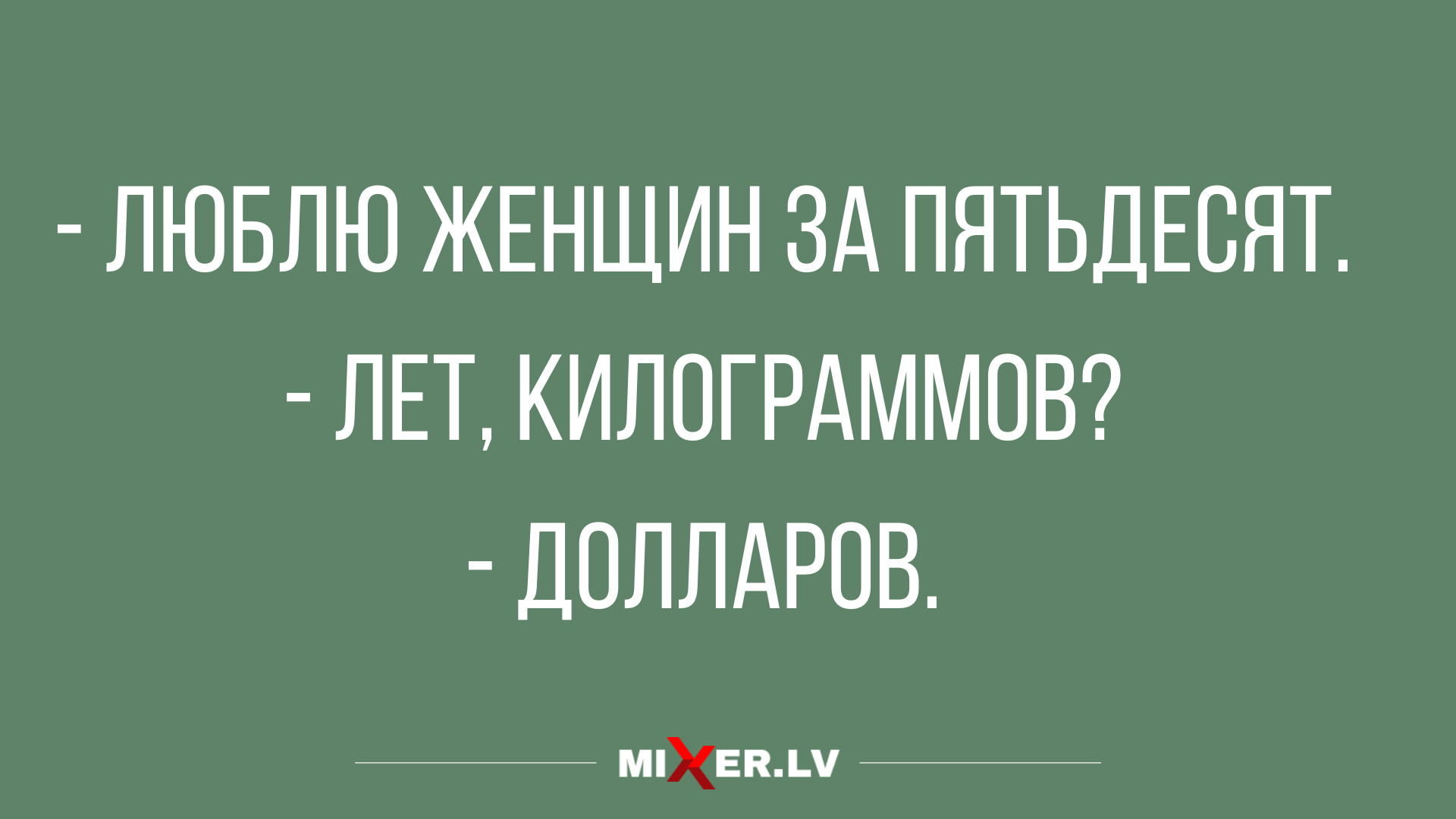 анекдоты и юмор за неделю