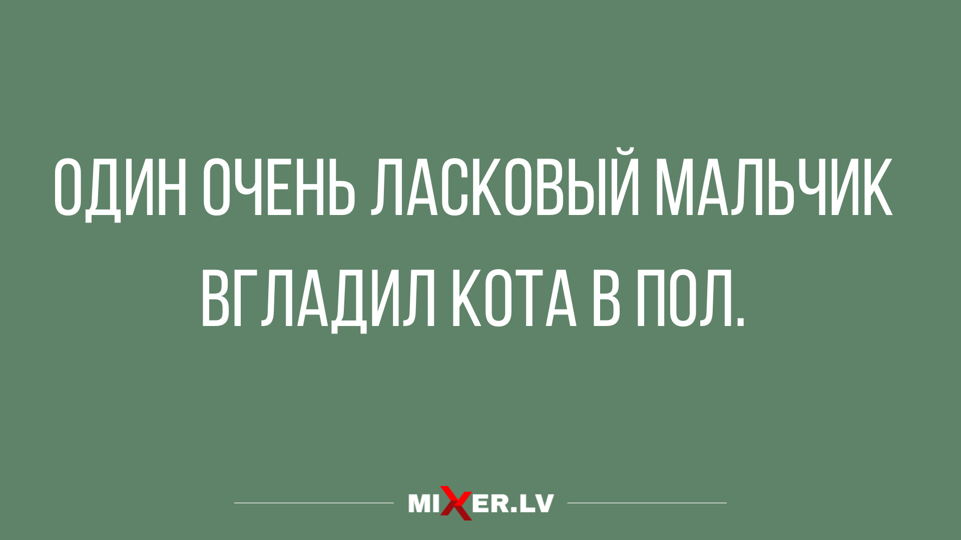 прикольные шутки для настроения