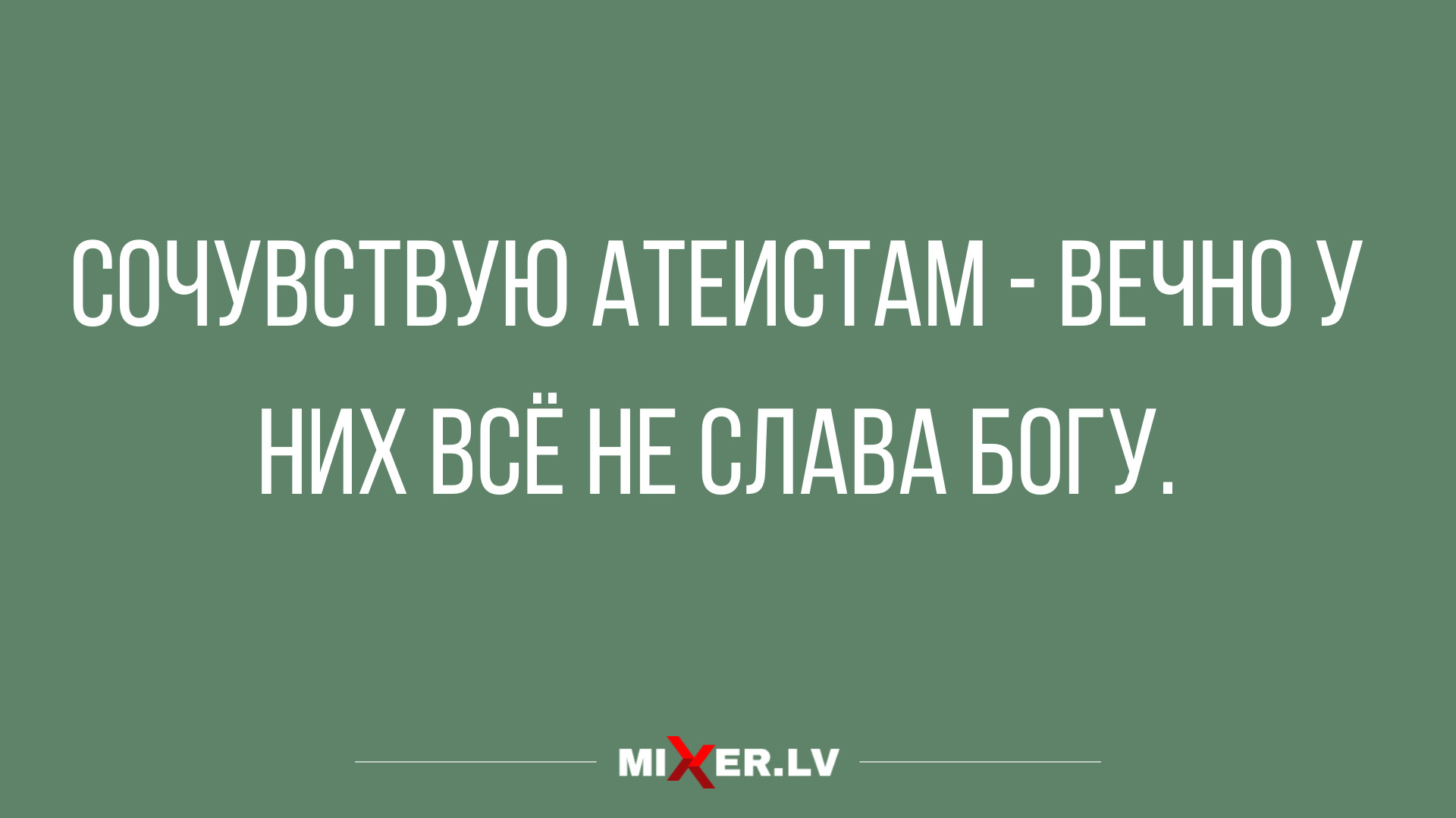 анекдоты дня