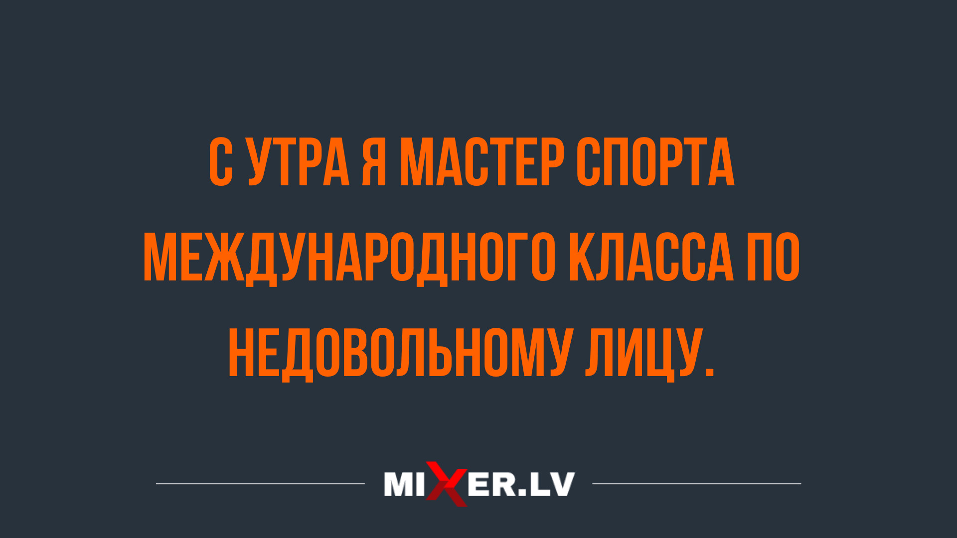 лучшие шутки в конце недели