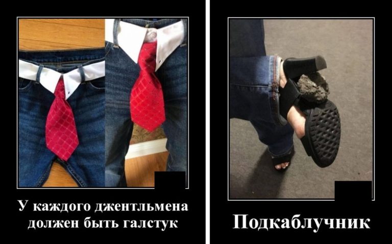 Демотиваторы в понедельник и галстук для джентельмена