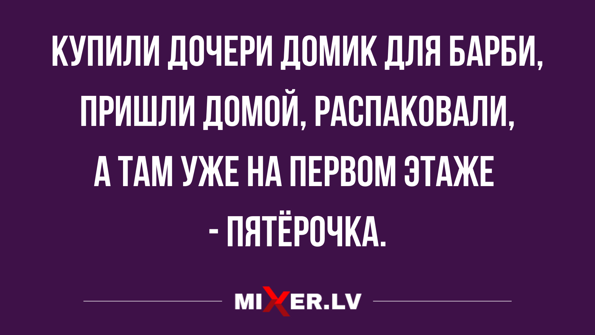 прикольные анекдоты на вечер