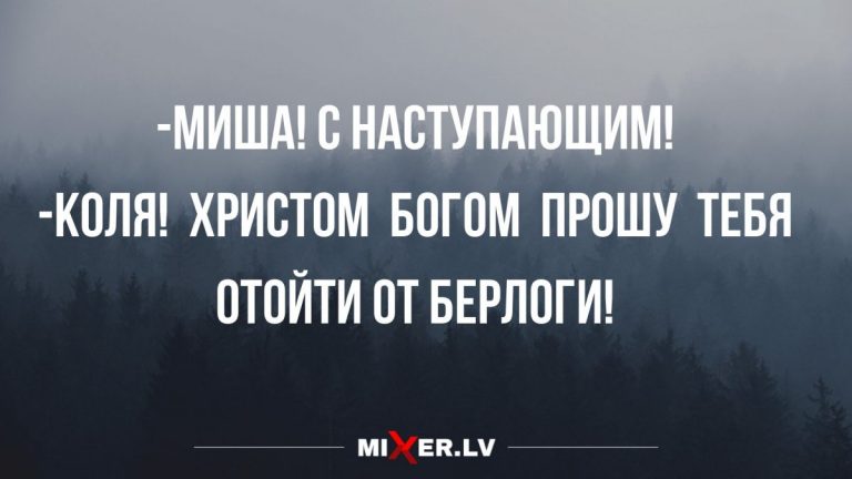 новые шутки и юмор