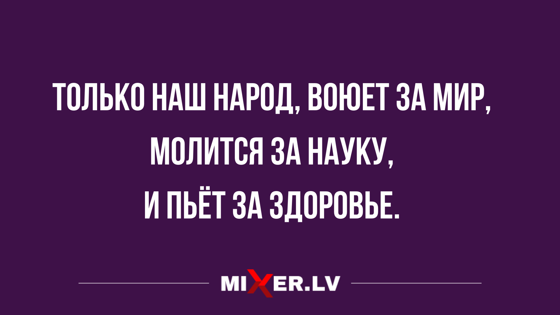 анекдоты дня от 12 декабря