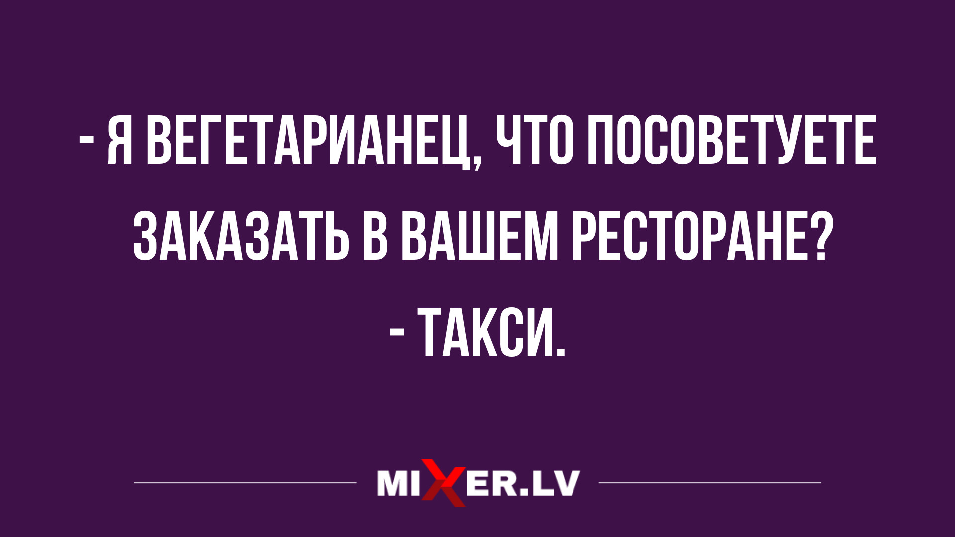 анекдоты в картинках