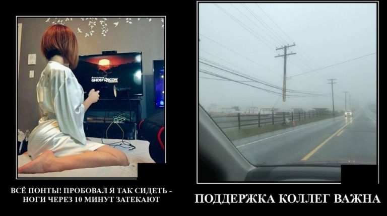 Демотиваторы дня и поддержка коллег