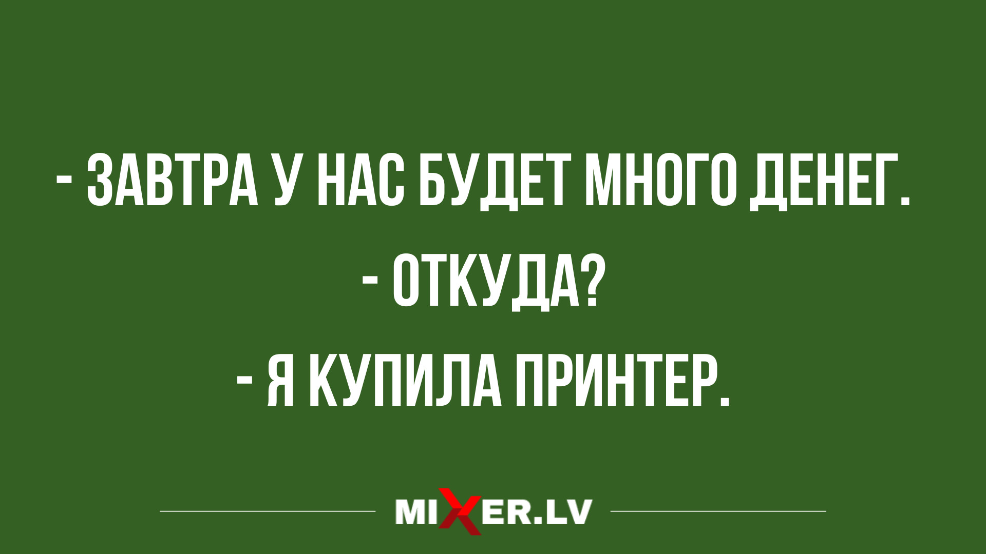 новые анекдоты и юмор